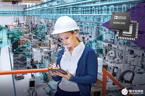 10BASE-T1L技术 将大数据分析的疆域拓展至工厂网络边缘